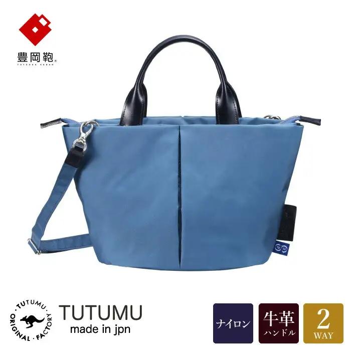 豊岡鞄 For The Blue Marche Petit Oブルー（S3600FB）