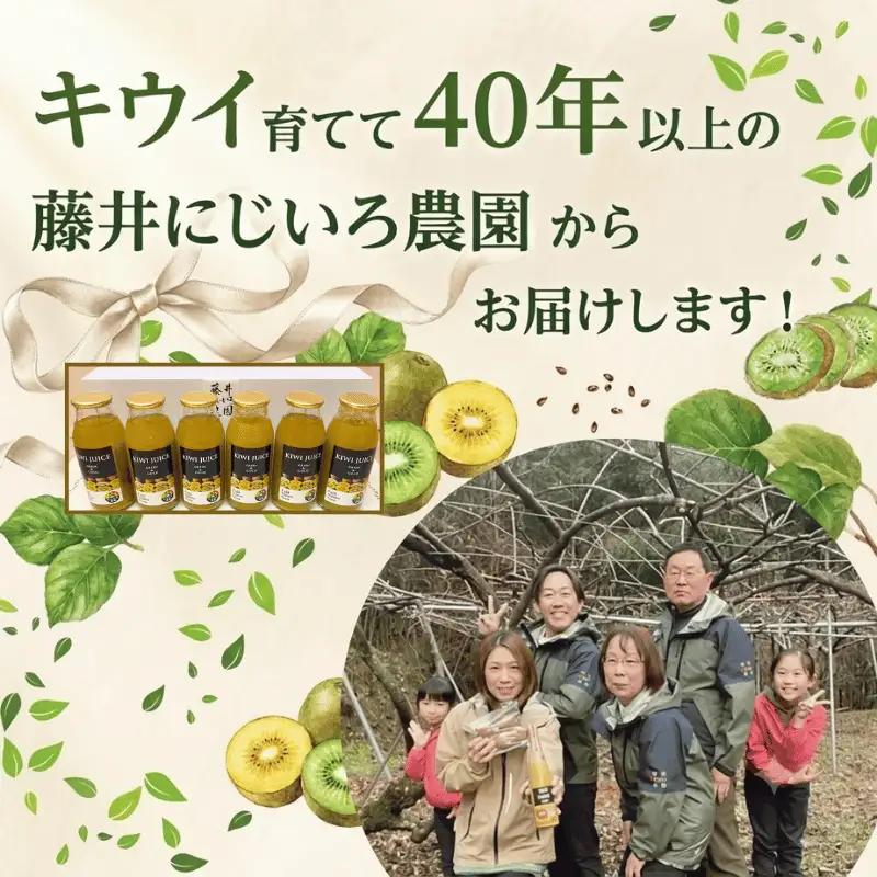 【キウイジュース】果汁70％ 180ml×6本 飲みきりサイズ 阿武町産 完熟 キウイ ビタミン 朝食 補給