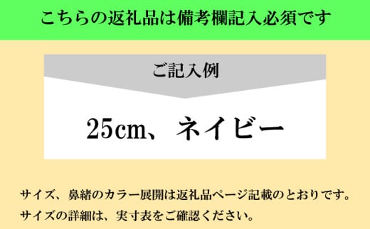 ビーチサンダル ビーサン ネイビー 鼻緒 5色 サイズ 日本製 国産 サンダル 履物 履き物 メンズ レディース ブランド 歩きやすい 丈夫 夏 海 海水浴 砂浜 ビーチ サーフィン プール 海開き 
