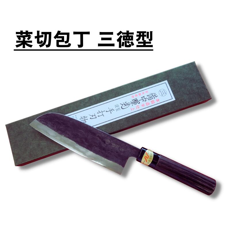 【ふるさと納税】三輪刃物工場 菜切包丁 三徳型 1本