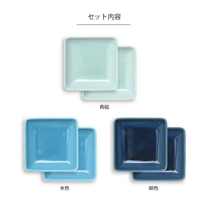 【波佐見焼】イロトリドリ 角皿 6枚セット 食器 皿 小皿 豆皿 取り皿 角皿 北欧【natural69】 [QA67] 波佐見焼