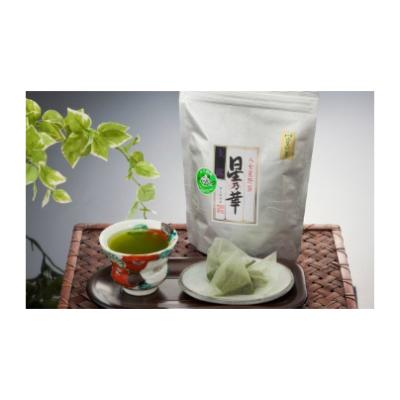 ふるさと納税 朝倉市 八女茶　八女星野産 玉露ティーバッグ2.5g×100個
