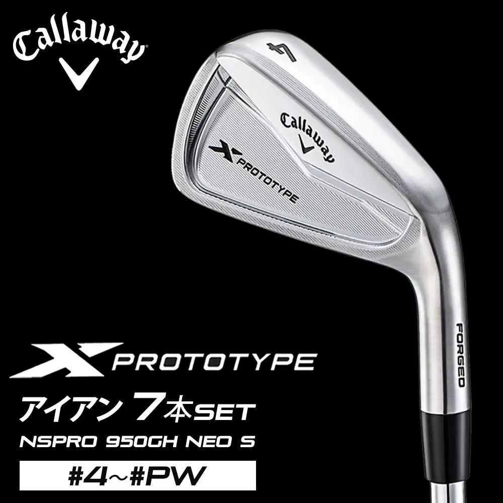 キャロウェイ X PROTOTYPE アイアン 7本セット #4～#PW（NSPRO 950GH neo S） ゴルフクラブ