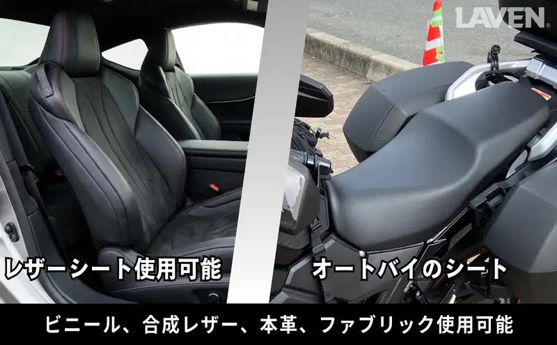 ラベンシートクリーナー180mL