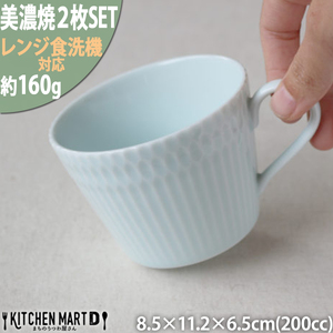 【美濃焼】 さざなみ 8.5カフェカップ 2枚セット 青白 瑞浪市 / JS企画 皿 カフェカップ 食器 セット マグカップ [AZAZ108]