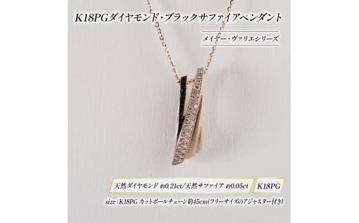 K18PG ダイヤモンド ジュエリー ペンダント ピンク ゴールド PG アクセサリー メイヤー ヴァリエ シリーズ 宝石 宝飾品 指輪 karati セスタディカラッチジャパン カラッチ ジャパン 