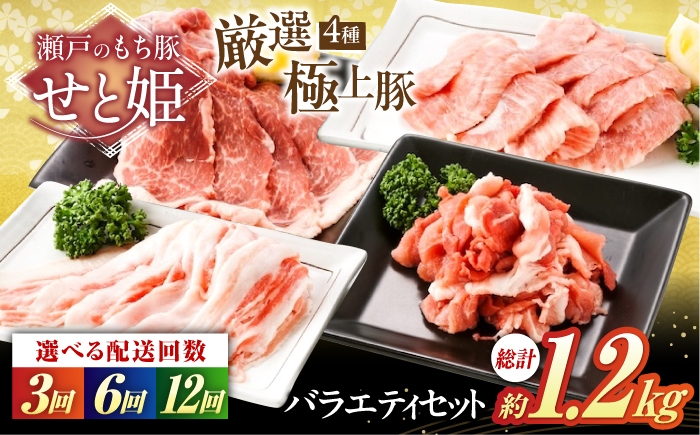 
                  【選べる回数】バラエティセット約1,200g (肩ロース・バラ・小間切れ・豚トロ 各300g) 豚肉 ぶたにく こま切れ ロース しゃぶしゃぶ 小分け 美味しい おいしい 絶品 国産 ブランド豚 もち豚 大容量 お得 ピートロ 豚こま 切り落とし 炒め物 煮物 豚汁 生姜焼き 万能 便利 ストック 業務用 ギフト 贈り物 お中元 お歳暮 広島県福山市/日本畜産株式会社[BAER078] 
                