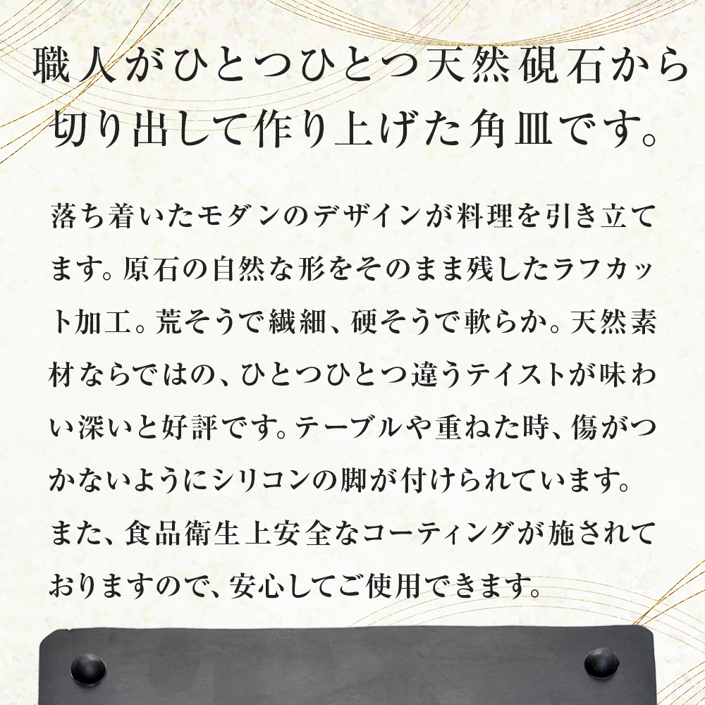 【雄勝石】石皿230×140ラフカット　２枚組 雄勝石  23cm × 14cm 雄勝 硯石 玄昌石 食器 角皿 長皿 プレート お皿 スレートプレート 天然石 おしゃれ 職人 手作り 黒 伝統工芸品