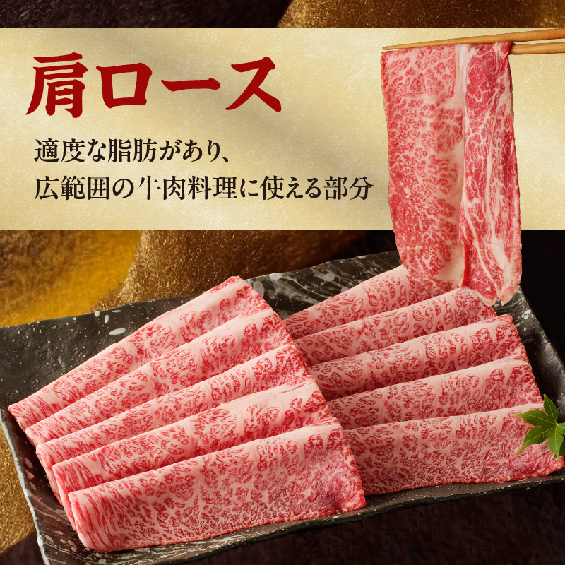 《筑後》船小屋牛肩ローススライス【500g】【冷凍】