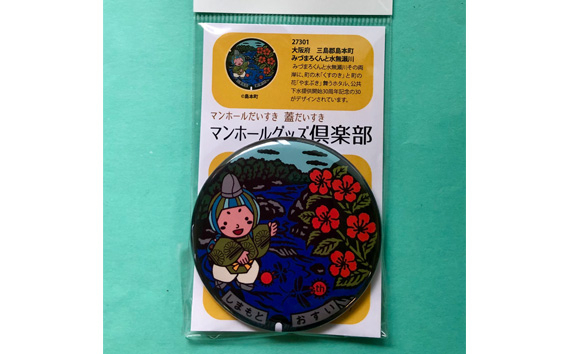 
                  ご当地キャラ ｜ みづまろくん【2】マグネット　1個 ／みづまろくん マグネット ご当地キャラクター キャラクターグッズ マスコットキャラクター マスコット 直径57mm スティール ラバーマグネット 冷蔵庫 金属プレート 水無瀬川 くすのき ホタル 常温便 No.077
                