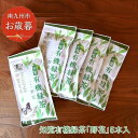 【ふるさと納税】【お歳暮に】知覧 有機 緑茶「野花」5本入 茶葉 深蒸し茶 お茶 有機JAS認定 鹿児島県南九州市産 国産 茶農家 直送 自然農法 ティータイム お取り寄せ 知覧農園 鹿児島県 南九州市 送料無料