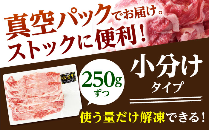 【毎日の食卓を彩る】佐賀牛 切り落とし 1kg(250g×4p)【山下牛舎】 [HAD151]