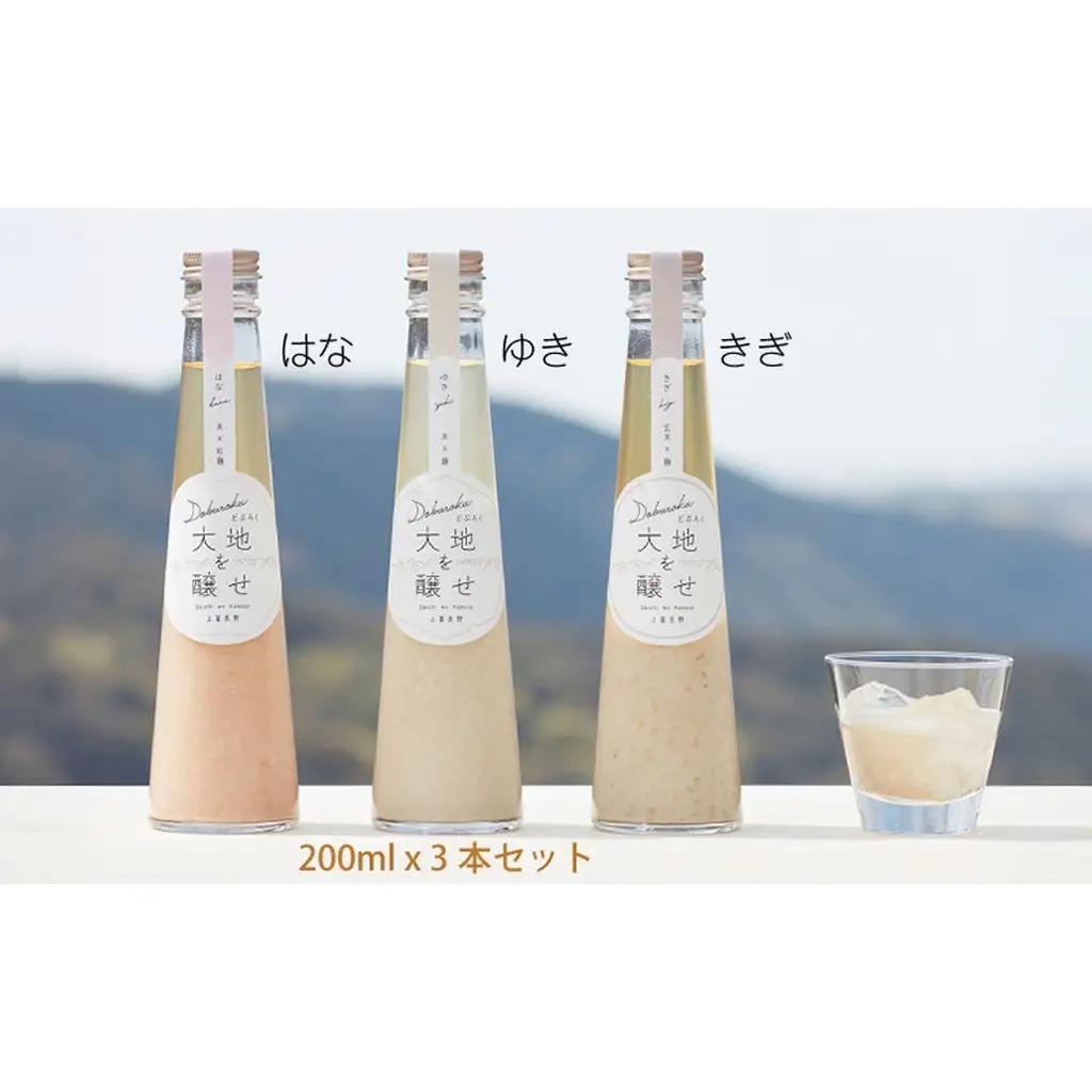 自家農園米 の どぶろく 「大地を醸せ（かもせ）」 3種類 200ml 3本 セット きぎ ゆき はな お酒 にごり酒 酒 アルコール 8～14％ 甘口 北海道産 上富良野