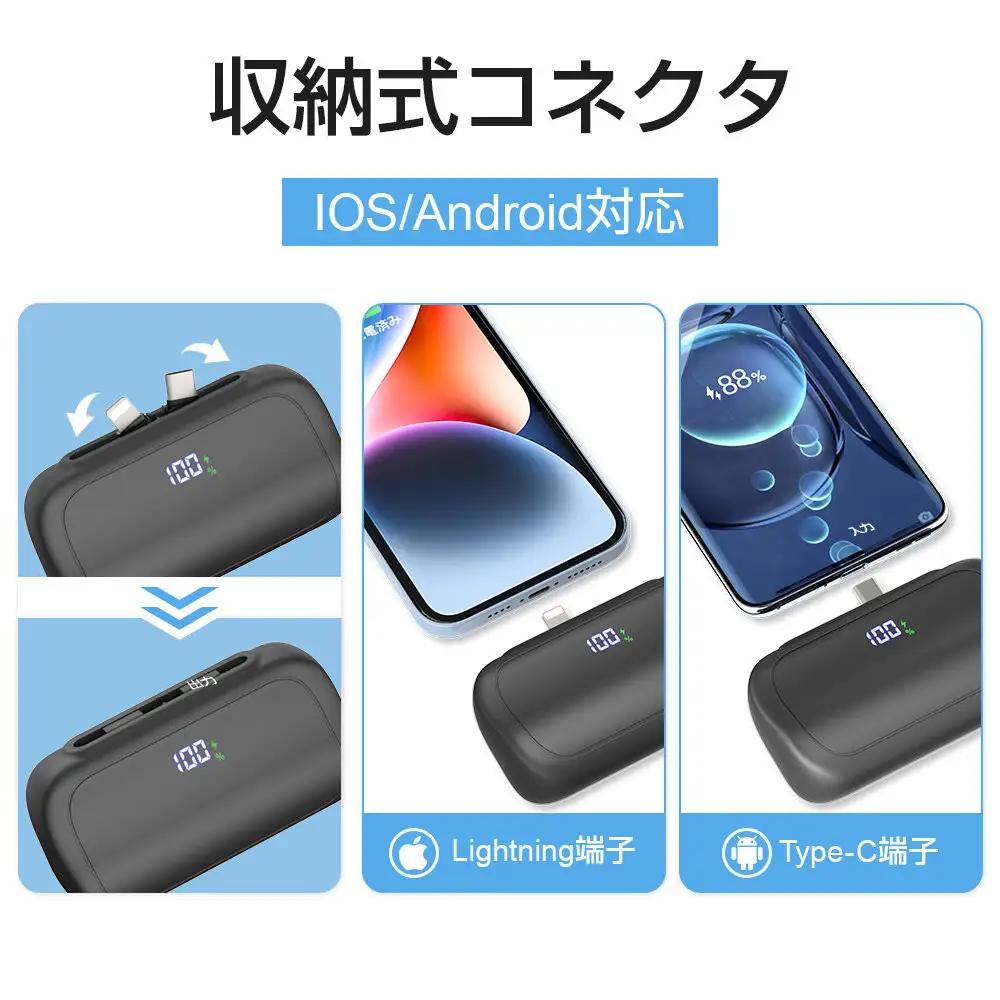 小型 モバイルバッテリー ブラック