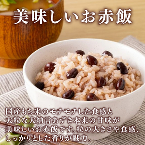 定期便 6ヶ月 ご飯パック 金賞 健康米 赤飯 120g×12個入り 御飯 ごはん パック ご飯 パックライス