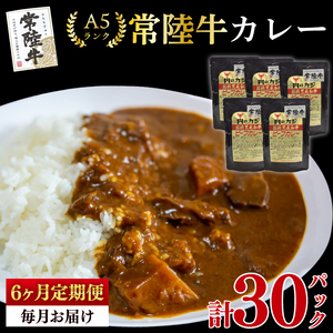 【6ヶ月定期便】【常陸牛 A5ランク】カレー5パック (EK-72_2)