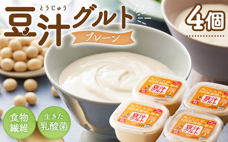 プレマラボ 豆汁グルト　プレーン No.576