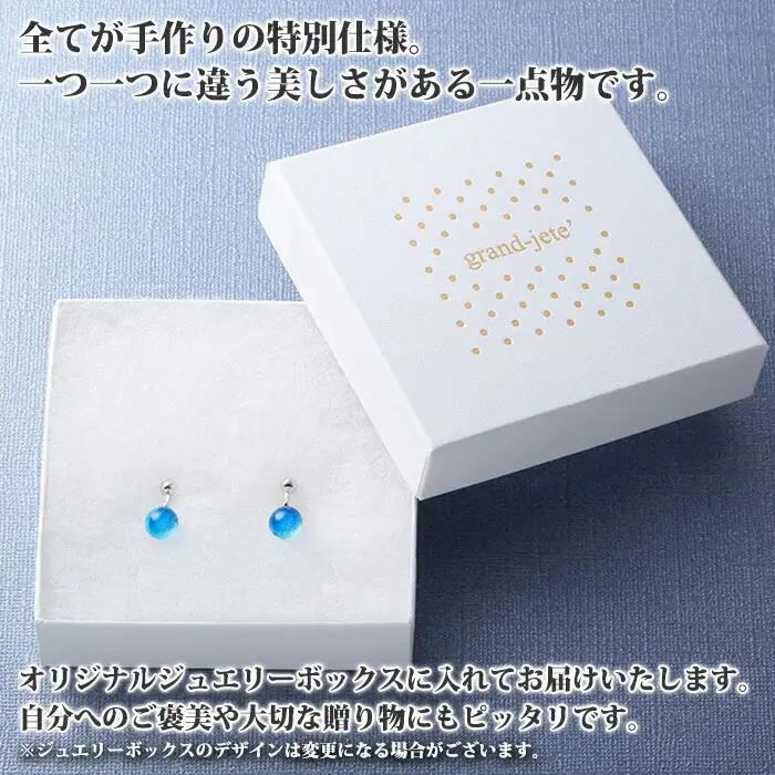 ジュエリー イヤリング アクセサリー 湖水 ガラス細工 ハンドメイド 手作り 北海道 弟子屈町 2465