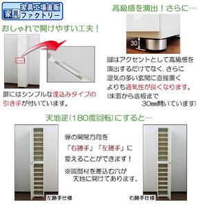 【ホワイト】高級下駄箱 幅30 ハイタイプ