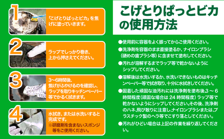 こげとりぱっとビカ 300g 