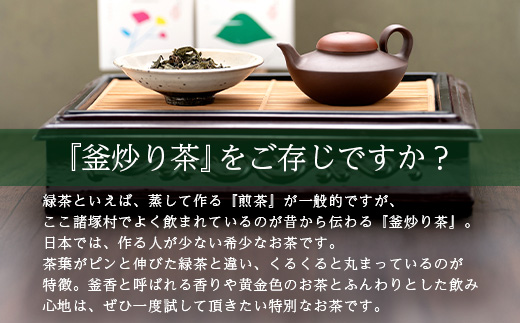 諸塚村産 烏龍茶 清香森茶 山 20g×6箱 計120g 茶葉｜ウーロン茶 お茶 ブレンドティー 釜炒り茶 飲料 希少 渋み少ない まろやか 甘み もろっこはうす 宮崎県 諸塚村 MO-54