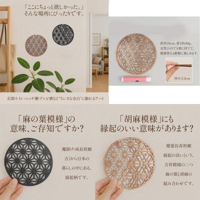 ふるさと納税 大川市 壁掛け和モダンウォールデコ 木製ウォールアートパネル ちょこ和(麻の葉ウォールナット) |  | 01