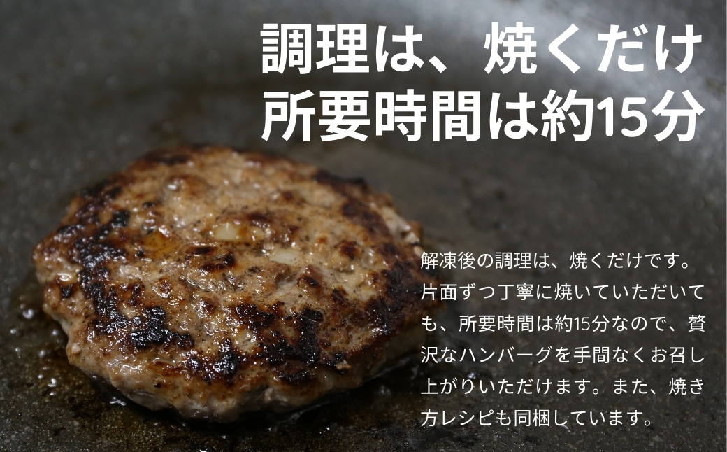 蝦夷鹿と牧草牛と放牧豚のハンバーグ10個セット