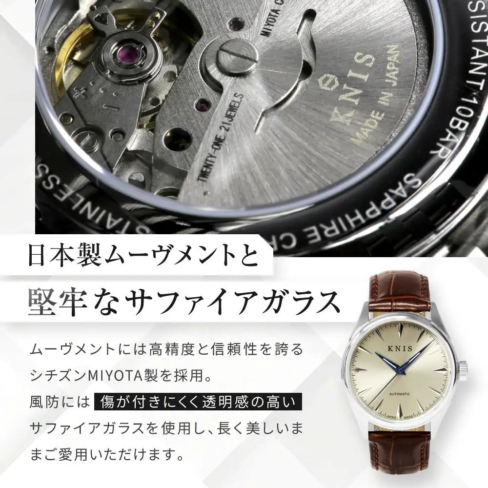 【KNIS KYOTO】サンレイダイアル 日本製 自動巻き 腕時計 革ベルト レザー シャンパンゴールド｜京都発 腕時計 ブランド おしゃれ 人気