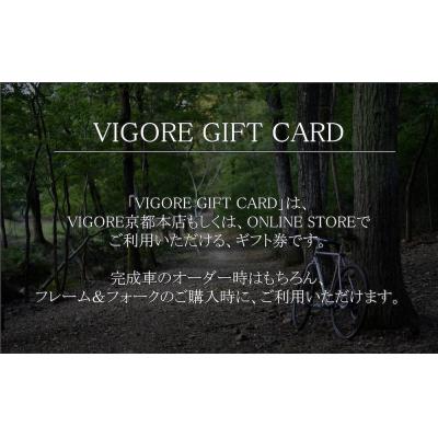 ふるさと納税 京都市 【高島屋選定品】【VIGORE】VIGORE オーダーチケット(3万円分) |  | 01