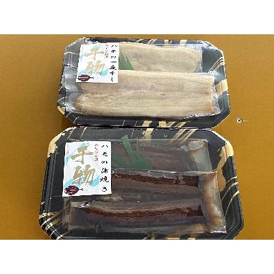 ふるさと納税 防府市 ハモの干物セット |  | 03