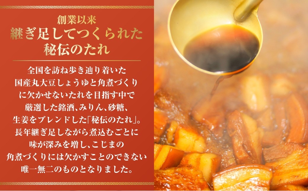 角煮まん・角煮おにぎり詰合せ
