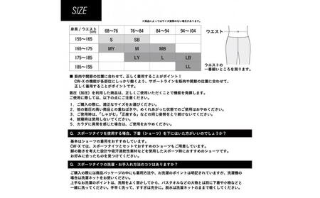 【ワコール】CW-X メンズスポーツタイツ GENERATOR MODEL2.0＜Mサイズ＞ブラック