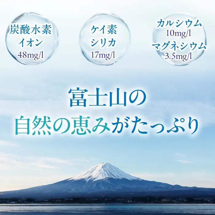 FUJI SUN SUI 500ml 24本入り×2 YAQ001