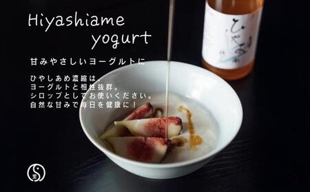 【するがや祇園下里】あめ湯(ひやしあめ)濃縮 200ml×3本セット［ 京都 祇園 老舗 和菓子 ドリンクシロップ スイーツ マタニティフード 人気 おすすめ おいしい ギフト プレゼント グルメ お