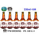 【ふるさと納税】 ビール クラフトビール IPA 6本 セット 瓶ビール 地ビール お酒 酒 アルコール 家呑み プレゼント ギフト 贈り物 父の日 送料無料 山梨県 西桂町