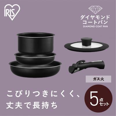 ふるさと納税 角田市 フライパンセット ダイヤモンドコートパン5点セット ガス火対応 NTF-SEG5 ブラックメタリック