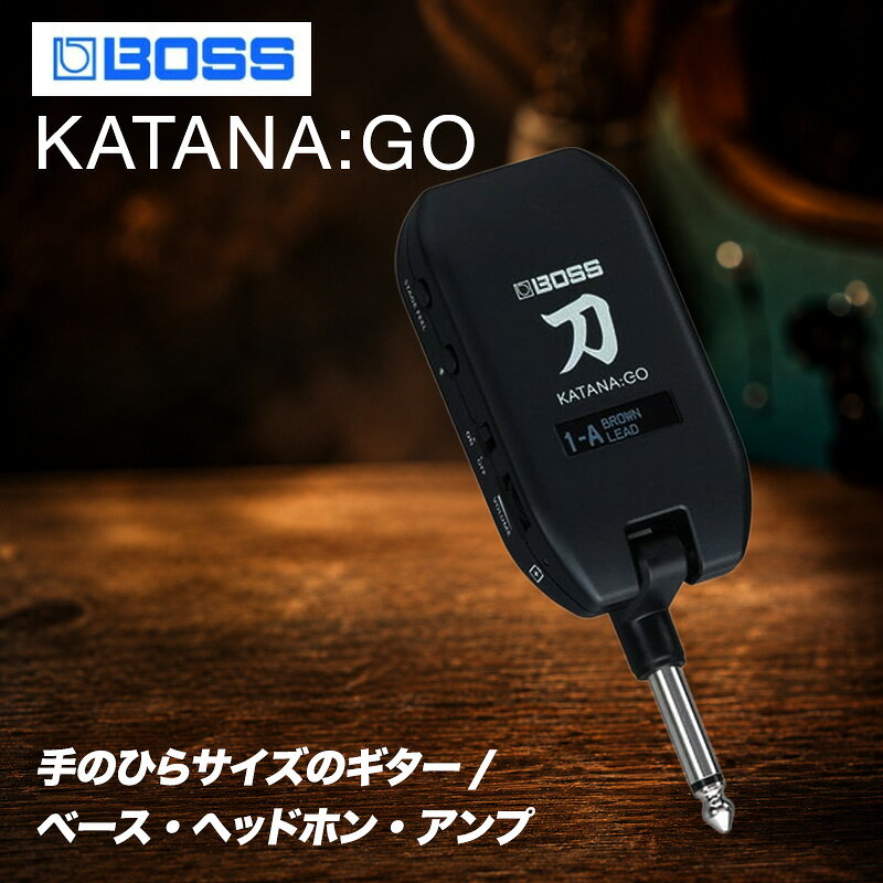 【ふるさと納税】ヘッドホン BOSS パーソナル ギター アンプ KATANA:GO 刀 ヘッドホンアンプ ギターアンプ ベースアンプ ミニアンプ スマート 静岡県浜松市