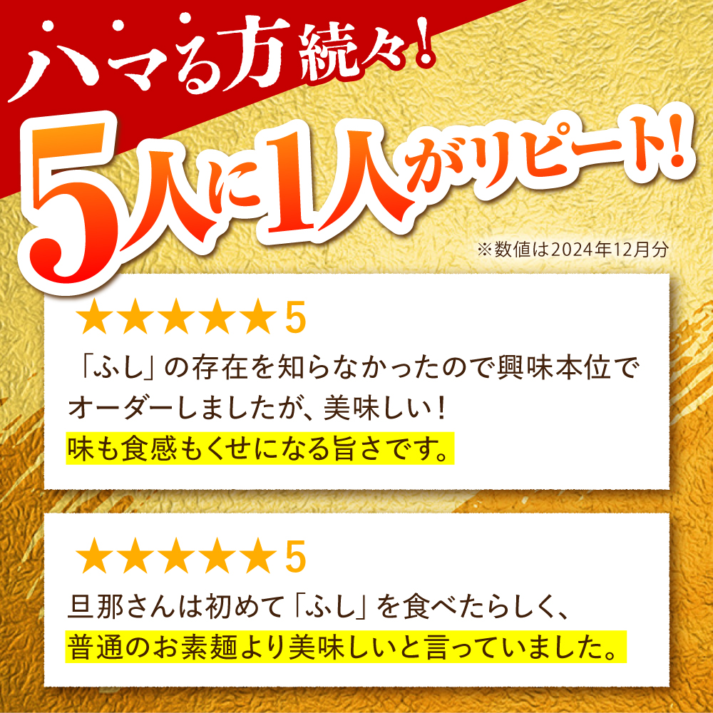 島原 手延べ 素麺 ふし / そうめん 南島原市 / ふるせ [SAQ015]_イメージ2