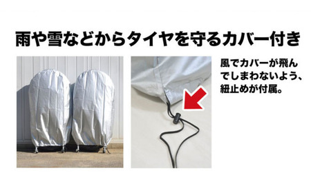 薄型タイヤラック2個組 幅28cm BK カバー付 0990R 足立製作所 1台分 車 タイヤ収納 SUV/RV車用 冬タイヤ スタッドレス 燕三条 新潟 【055S016】