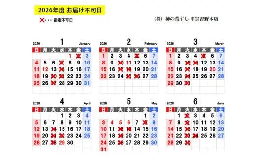 柿の葉ずし（鯖8個・鮭8個・穴子8個）24個入≪鯖 サバ さけ さばずし あなご アナゴ お寿司 厳選 素材 奈良 特製 たれ 炙り≫ ※北海道・青森県・秋田県・岩手県・長崎県（離島）・鹿児島県（一部