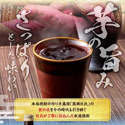 ふるさと納税 小林市 「山猪」飲み比べ　小瓶3本セット |  | 02