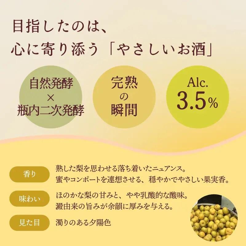 カタナシ・ポワレ Amber 2025 スパークリング 1本【むつみワイナリー】