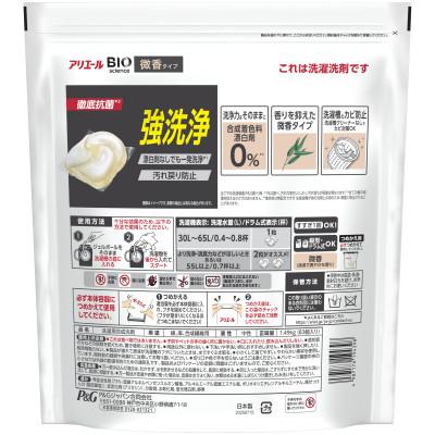 ふるさと納税 藤岡市 P&G　アリエールジェルボールプロ　微香　つめかえメガジャンボサイズ(83個入) 4個セット |  | 02