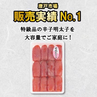 ふるさと納税 下関市 【明太子の地・下関】甘塩たらこ切子500g BP115-NT-x |  | 02