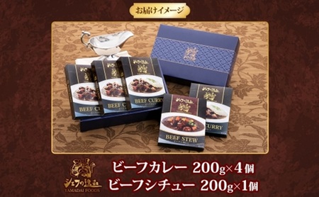カレー 5個 セット シェフの逸品 レトルト カレー