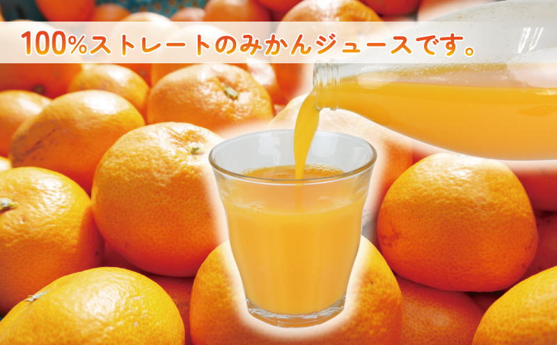 みかん ジュース 1,000ml×6本 清家 100％ ストレート 温州みかん みかんジュース 果汁 飲料 果物 フルーツ  ギフト プレゼント 国産 愛媛 宇和島 H028-170002