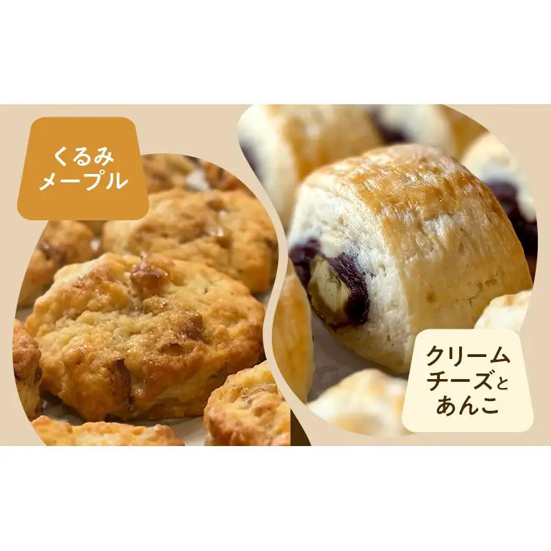 スコーンセット スコーン スコーン 冷凍8点詰め合わせ　スイーツ おやつ 焼き菓子 洋菓子 こだわり ギフト 静岡 袋井市