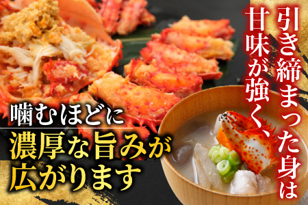 【北海道根室産】花咲がに600g×2尾[8月上旬以降発送] B-20001