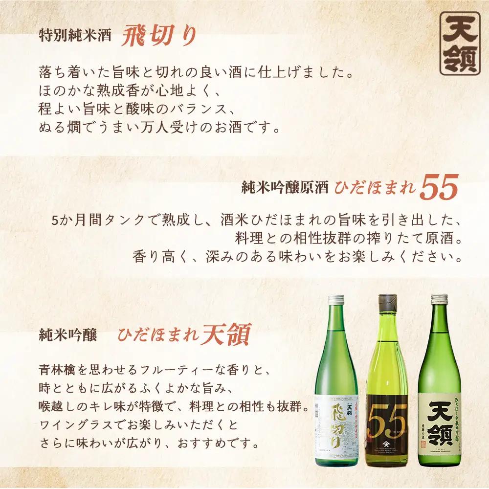 「純米 飲みくらべ」Fセット 日本酒【2-18】