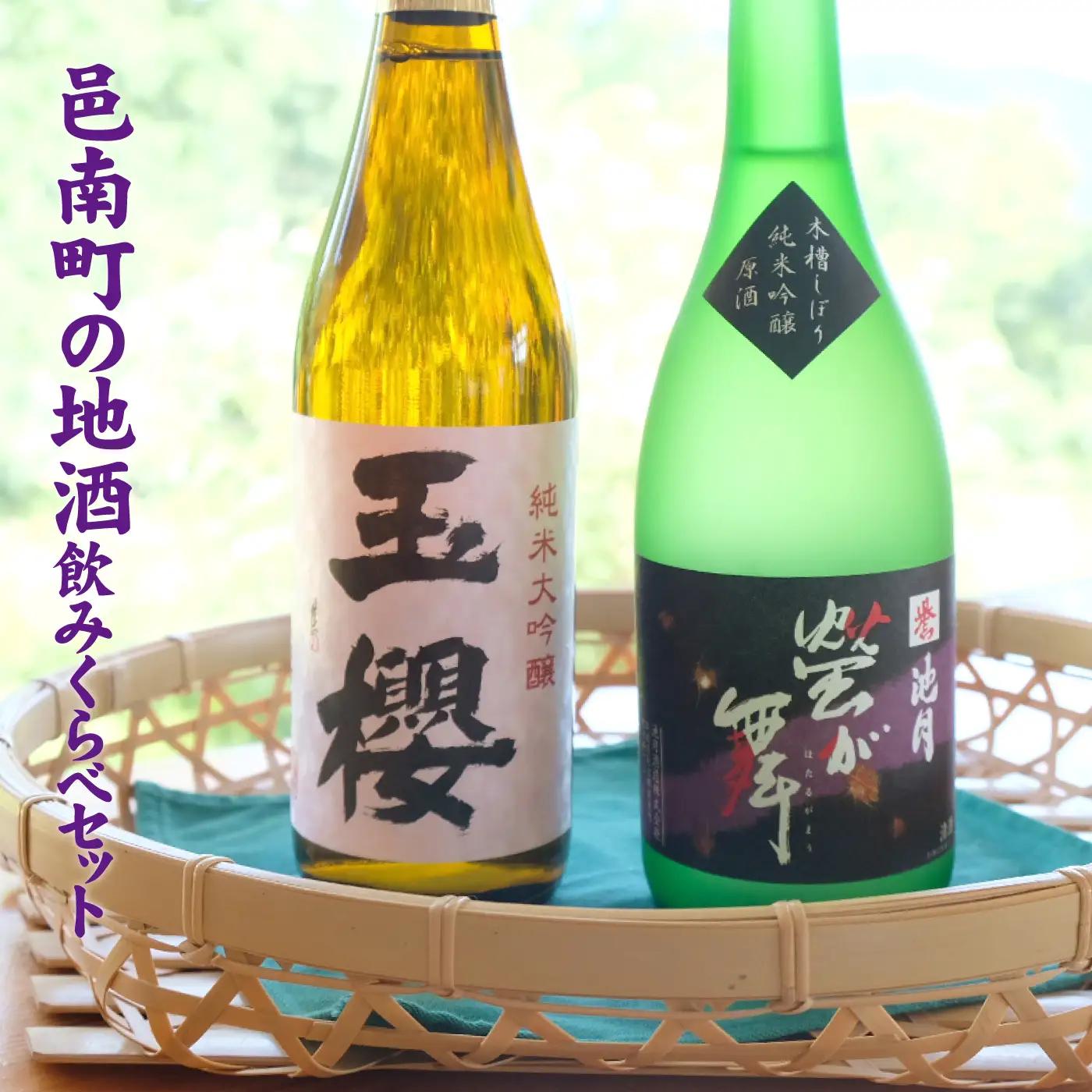 玉櫻純米大吟醸720ml・池月純米吟醸原酒「螢が舞」720ml